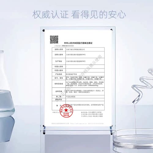 卫康隐形眼镜护理液美瞳清洗液水润保湿除蛋白温和清洁大小瓶 - 图2