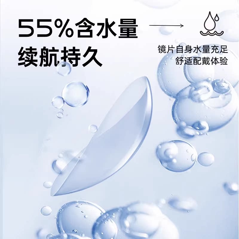 [新品]卫康隐形眼镜日抛30片透明水凝胶防uv水润透氧舒适小水片