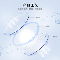 卫康缤纷日记美瞳半年抛1片装