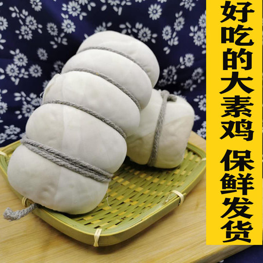 上海素鸡豆腐干豆制品新鲜纯素大豆腐卷捆鸡素肠仿荤素肉手工包邮