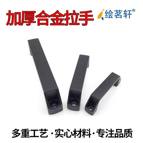 绘茗轩合金拉手工业把手电焊机拉手烤箱冷库门提手黑小拉手 - 图1