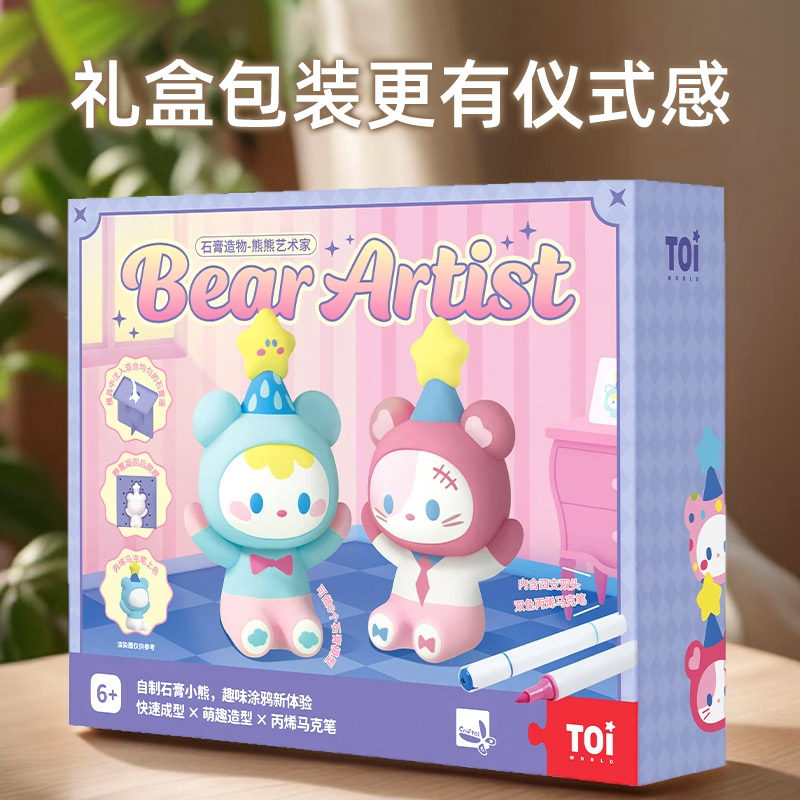 六一儿童节网红爆款生日礼物送女孩子女童喜欢8岁手工diy小学生10