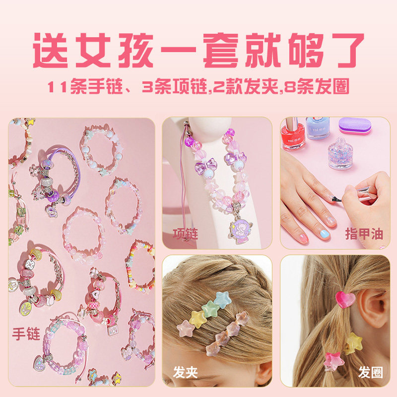 生日礼物女童diy手工女孩子喜欢的12岁10首饰玩具网红爆款礼盒十9