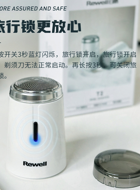 rewell日威电动剃须刀迷你旅行