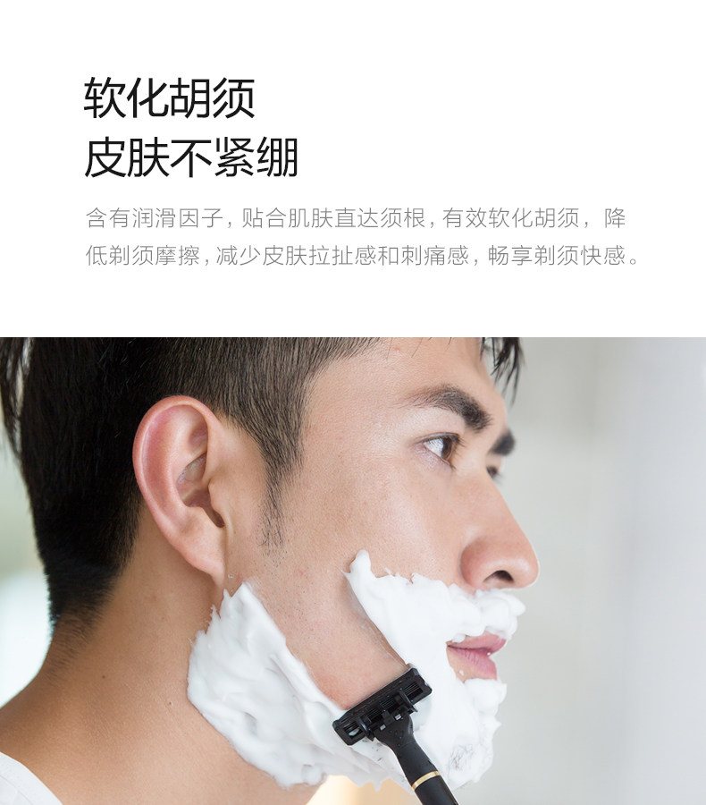 焕醒男士剃须泡沫唤醒剃须膏吉利剃须啫喱软化胡须手动刮胡膏_虎窝淘