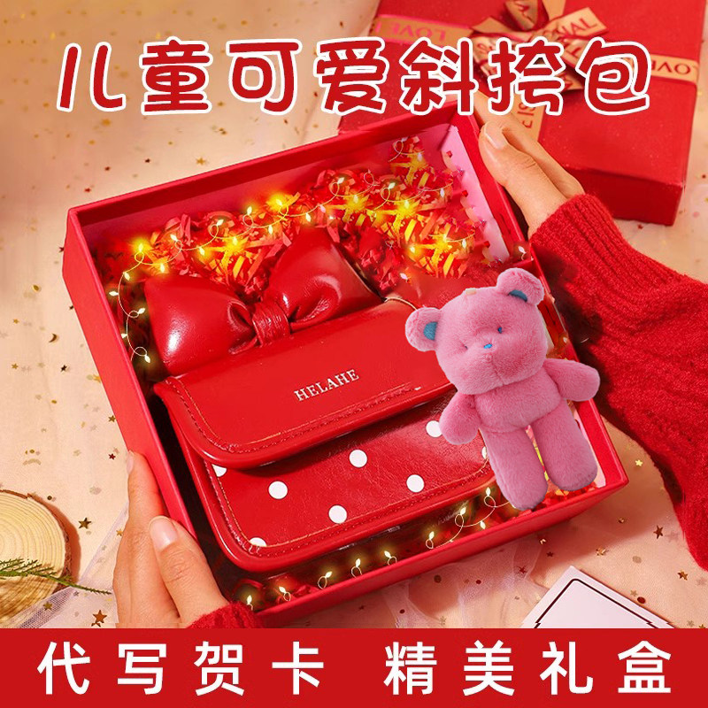 六一儿童节生日礼物小女孩八公主包包6岁女童7快乐8实用10二年级5
