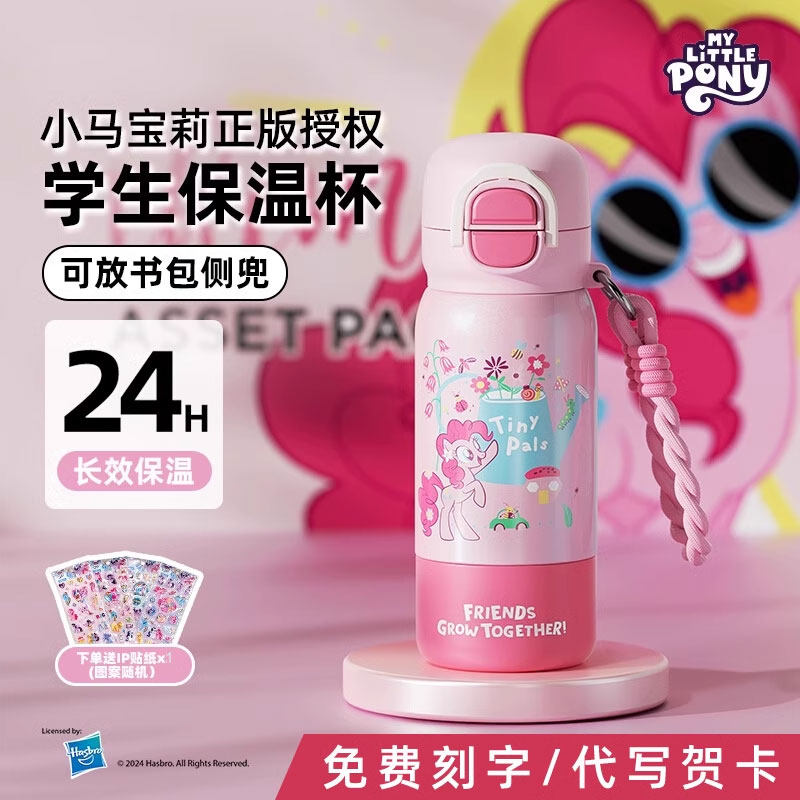 儿童生日礼物小马宝莉联名实用女孩子可爱女童7喜欢小学生8十岁10