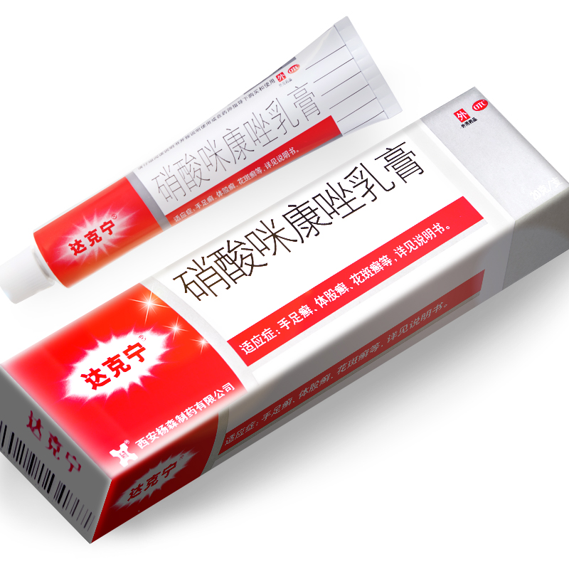 达克宁 硝酸咪康唑乳膏20g 脚气止痒脱皮杀菌药膏专用药皮炎平 - 图3