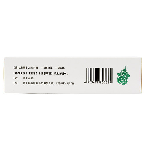 恒帝 肤痒颗粒 9g*8袋/盒祛风活血 除湿止痒 荨麻疹 皮肤瘙痒 - 图2