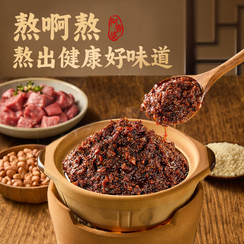 阿香婆孜然牛肉酱甜味夹馍拌饭麻辣下饭拌面酱香辣五香牛肉酱商用,淘宝优惠券,粉丝福利购,淘宝优惠卷