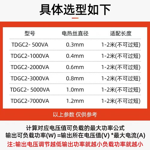 单相220v交流调压器TDGC2-5KVA切割泡沫电热丝0-250V可调升压电源 - 图2