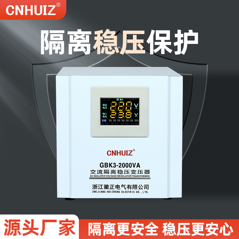 防触电单相隔离稳压变压器220V变220V安全医用1比1转换电源大功率