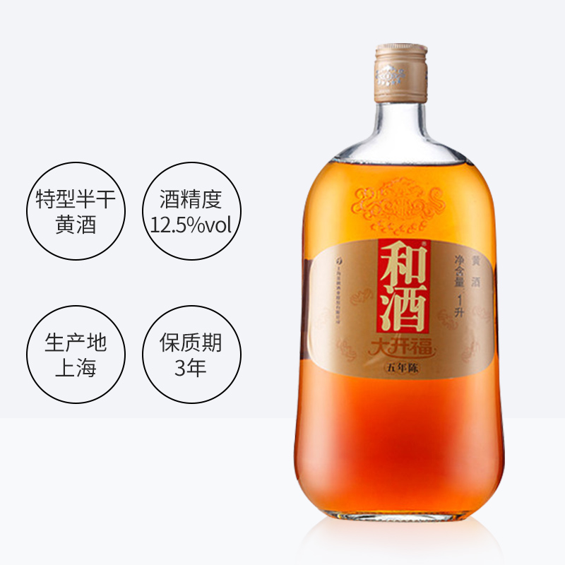 和酒大开福五年陈黄酒上海老酒1000ml*6瓶整箱装上海黄酒-图1