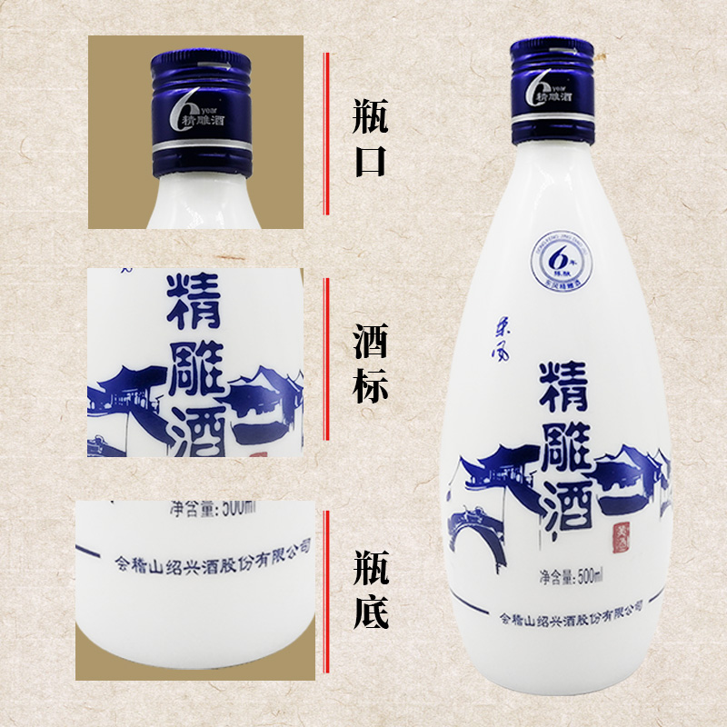 会稽山 绍兴黄酒东风六年陈精雕酒 500ml*12瓶半甜型13.5度花雕酒 - 图2