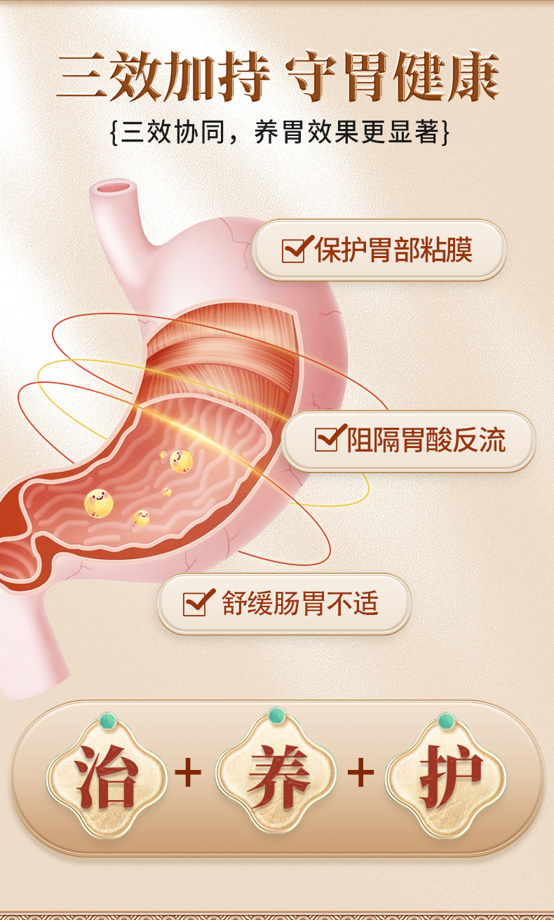 鼎炉牌胃散胃酸过多胃痛厦门的药 首补庄大药房肠胃用药