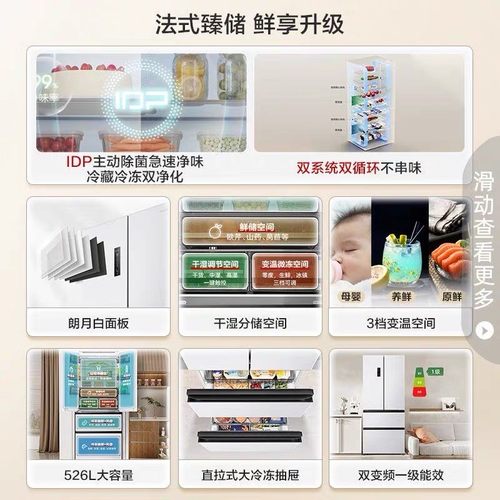 容声BCD-526WD1MPA 法式多门四门大容量超薄嵌入电冰箱一级等级机 - 图2