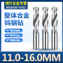 YG10 tungsten steel drills integral hard alloy twist drill bit quenching plus hard straight shank drill 11 12 14 16