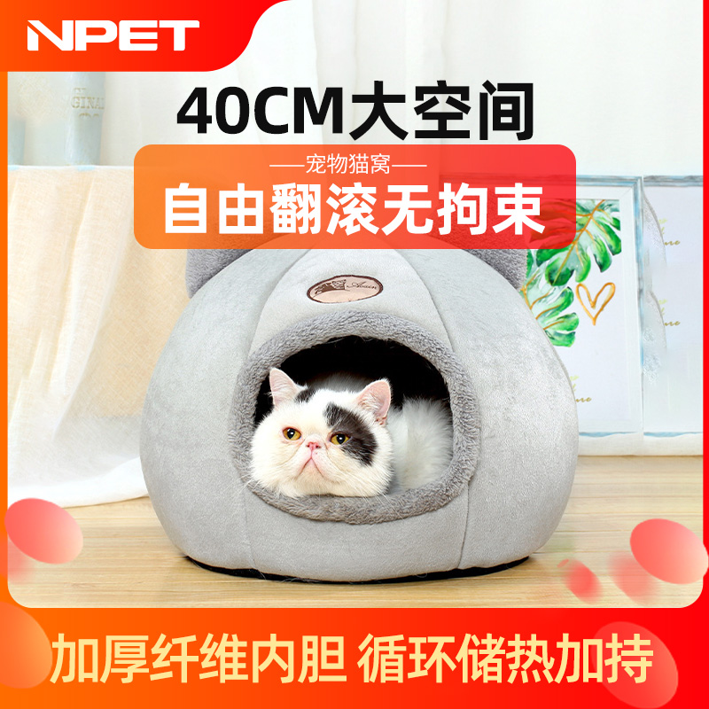 NPET【冬季清仓】猫窝冬季保暖封闭式加大猫躲避屋网红猫咪床宠物_NPET宠物生活_宠物/宠物食品及用品-第3张图片-提都小院