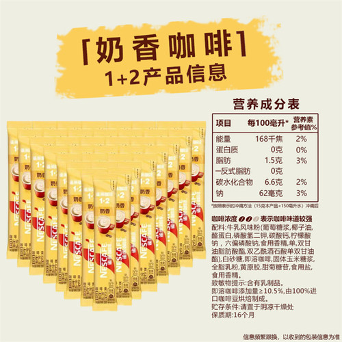 Nestle雀巢1+2咖啡20条三合一速溶粉4口味无添加蔗糖奶香拿铁原味 - 图3