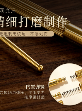 纯铜耳穴探针经络点穴
