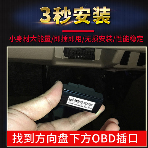 广汽传祺19-25款GM6 M6自动升窗器obd一键关窗M6PRO落锁改装 - 图1
