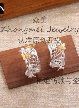 DOZM法式蝴蝶珍珠镂空耳环女时尚气质金银色耳饰