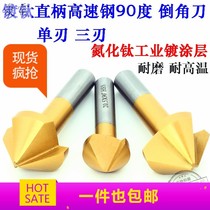 Drill machining chamfered machine lathe desktop drilling machine Stainless Steel Countersunk Head Multipurpose Accessories Repair Burr internal chamfered wool edge turning