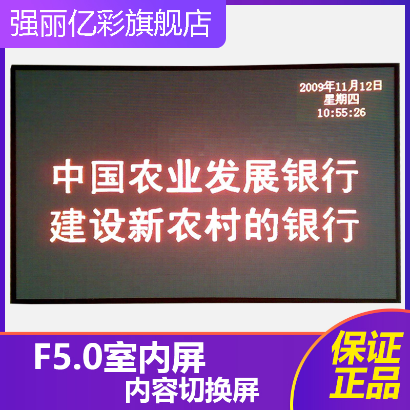 LED显示屏室内电子广告走字屏配件模组定制叫号窗口led屏成品 - 图1