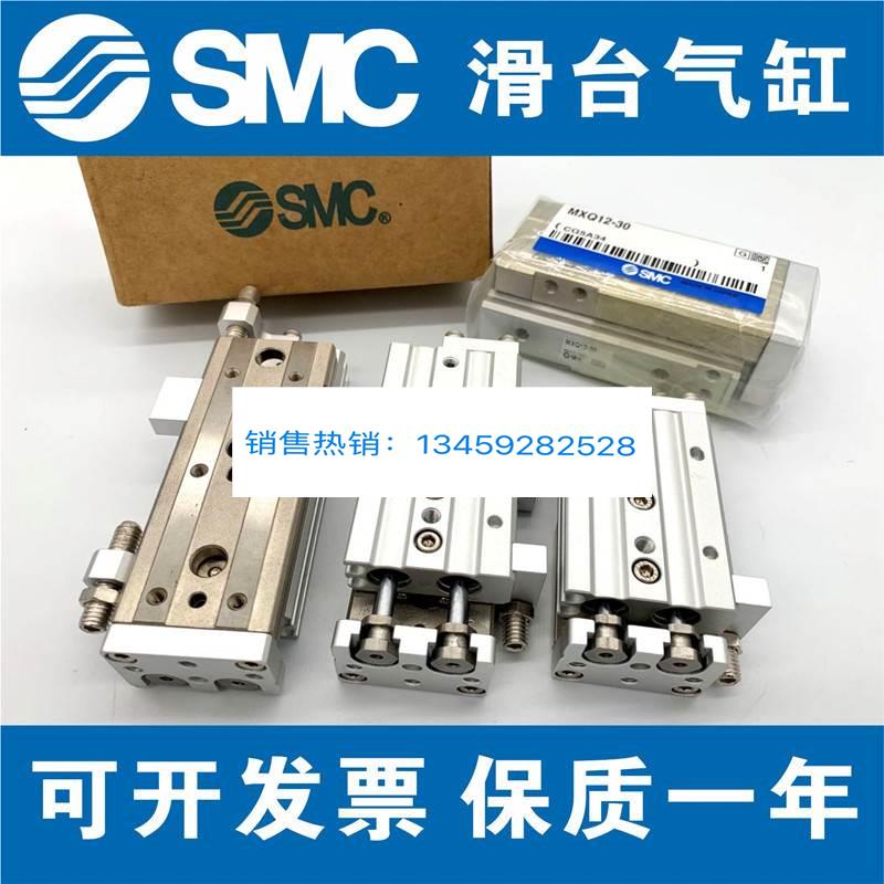 SMC原装MXQ12L-10AS  20AS 30AS  40AS  50AS 75AS 100AS滑台气缸 - 图1