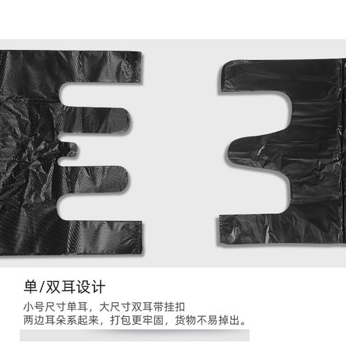手提方便袋黑色加厚大号服装打包搬家农批马夹购物商用背心垃圾袋 - 图2