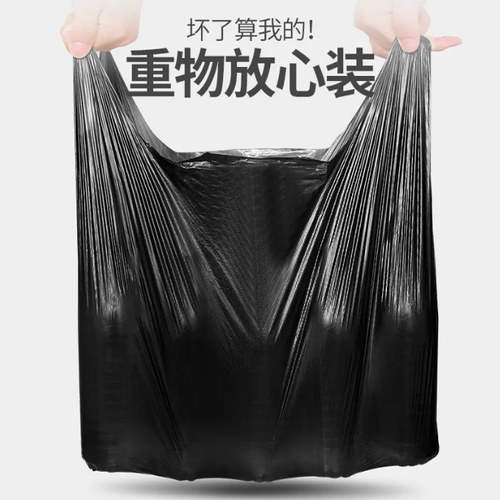 手提方便袋黑色加厚大号服装打包搬家农批马夹购物商用背心垃圾袋 - 图0