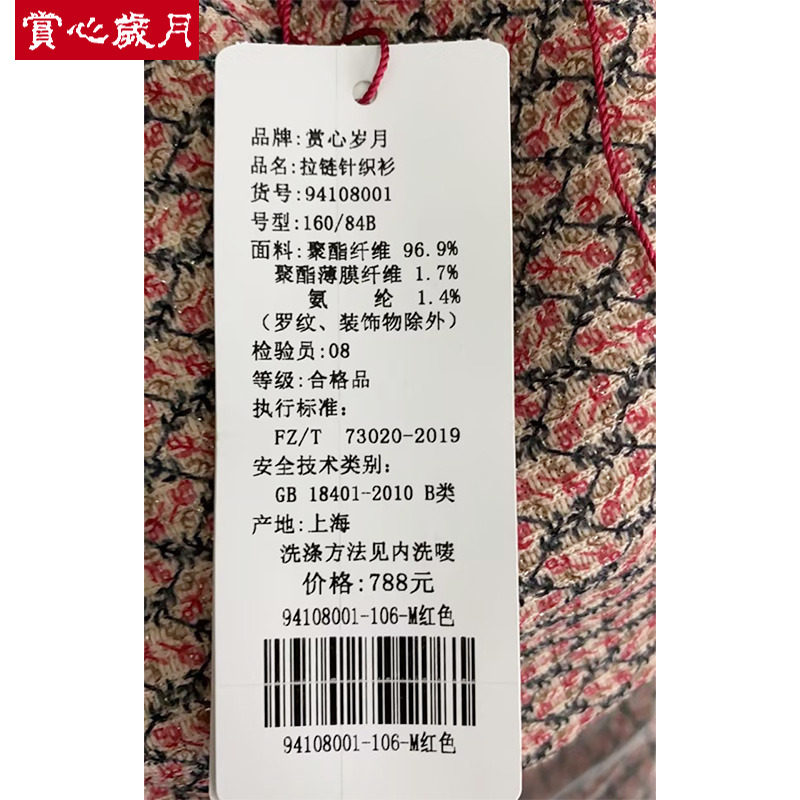  赏心岁月中老年女装