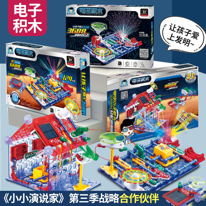 电学小子电子6-18岁电路百拼装积木 腾和玩具建构/拼插积木
