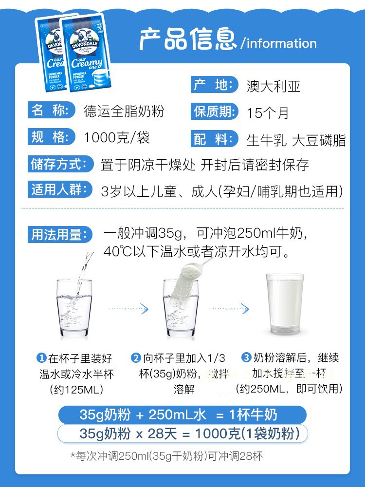 澳洲直邮Devondale德运全脂脱脂多维高钙营养学生牛奶奶粉1kg*3袋