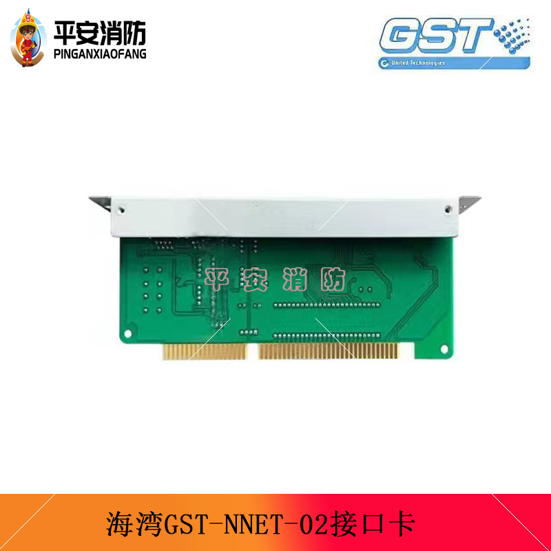 海湾GST-NNET-02联机CRT通讯板T500T5000T9000调试编程232接口卡 - 图3