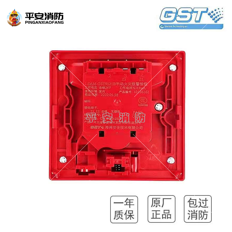 海湾手动火灾报警按钮J-SAM-GST9121B手报代替老款9121A/9121手报 - 图2