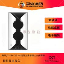 Bay Beam Sensation Smoke JTY-HM-GST102 Linear Beam Sensation Smoke Fire Detector Coded Beam Sensation Smoke