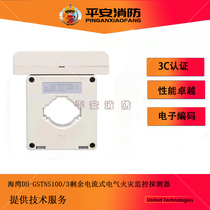 Bay Electric fire monitoring DH-GSTN5100 3 residual electroflow electrical fire monitoring probe