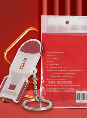 两弹城纪念品争气弹亚克力钥匙扣包包挂件装饰小挂饰