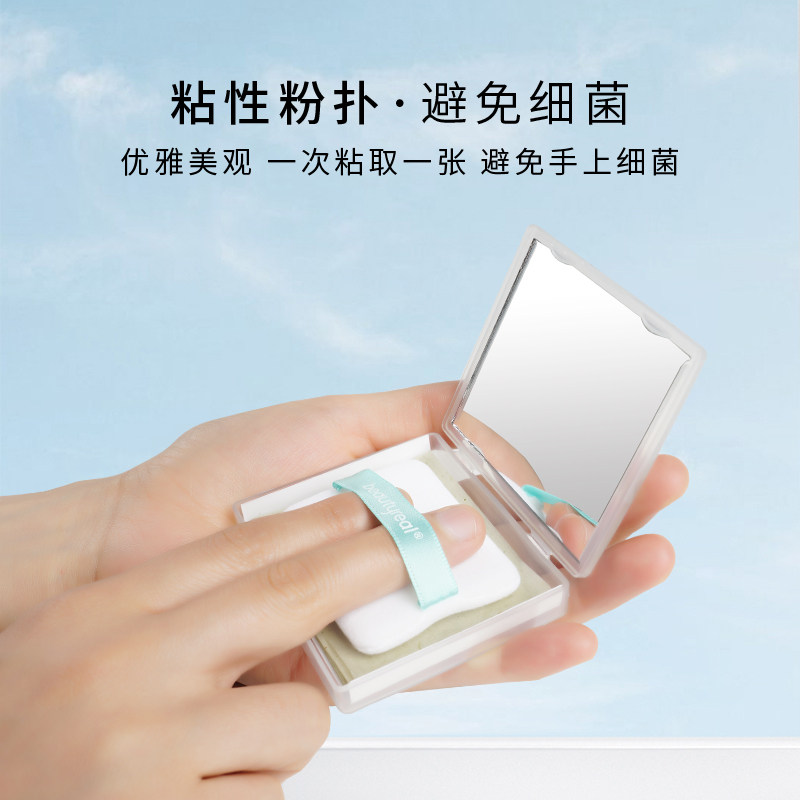 BR粉扑吸油纸面部控油不吸水带镜子男女士卫生便捷夏季吸油纸巾,淘宝优惠券,粉丝福利购,淘宝优惠卷