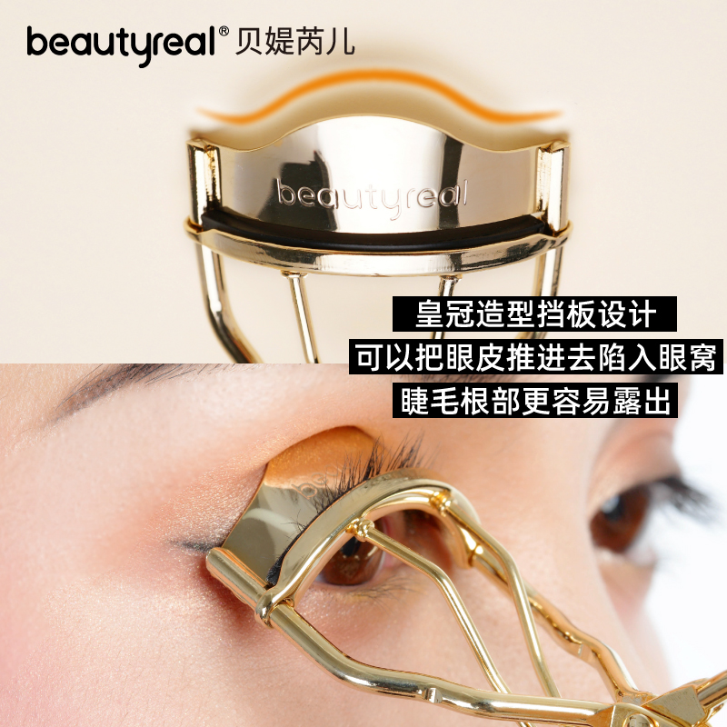 beautyreal皇冠睫毛夹卷翘持久定型广角眼睫毛夹女大眼睫毛夹翘器-图1