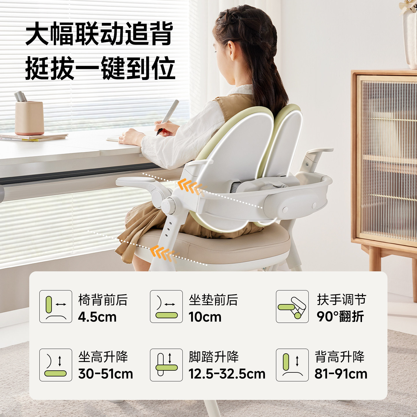 护童儿童学习椅矫正坐姿可调节写字椅小学生专用学习椅子可升降椅