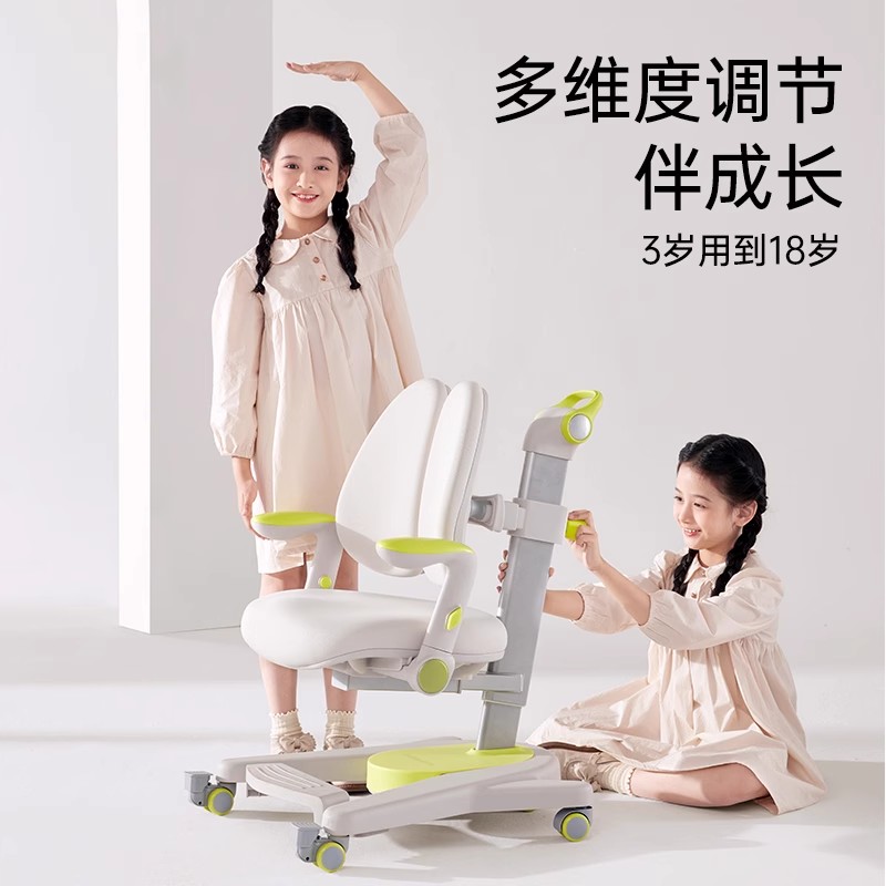 护童官方旗舰店儿童学习小学生可升降调节写字椅矫正坐姿座追背椅