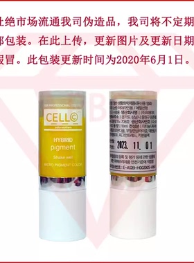 线条眉纹绣色料纹唇漂唇眼线色乳