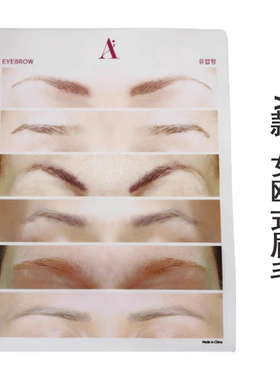 纹绣练习皮眉毛仿真皮半永久眉毛欧式眉野生眉硅胶练习皮厂家定制