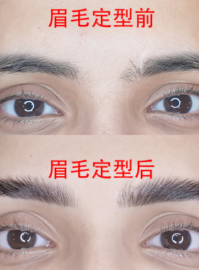烫翘睫毛野生眉刘海矫正软化药水