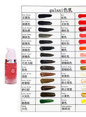 纹绣嘴唇纹唇纹眉毛肤色色料植物