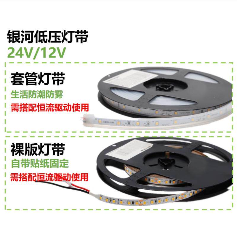 三雄极光LED低压灯带24V自粘防水2835贴片高亮家用装饰无频闪灯条_虎窝淘
