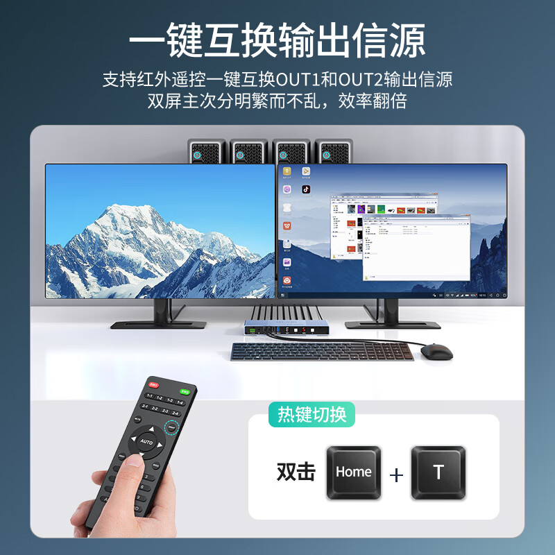 迈拓维矩 kvm切换器四进二出电脑显卡双屏扩展鼠标穿越4进2出4K高清键鼠共享器HDMI无缝矩阵不黑屏 MT-KH42