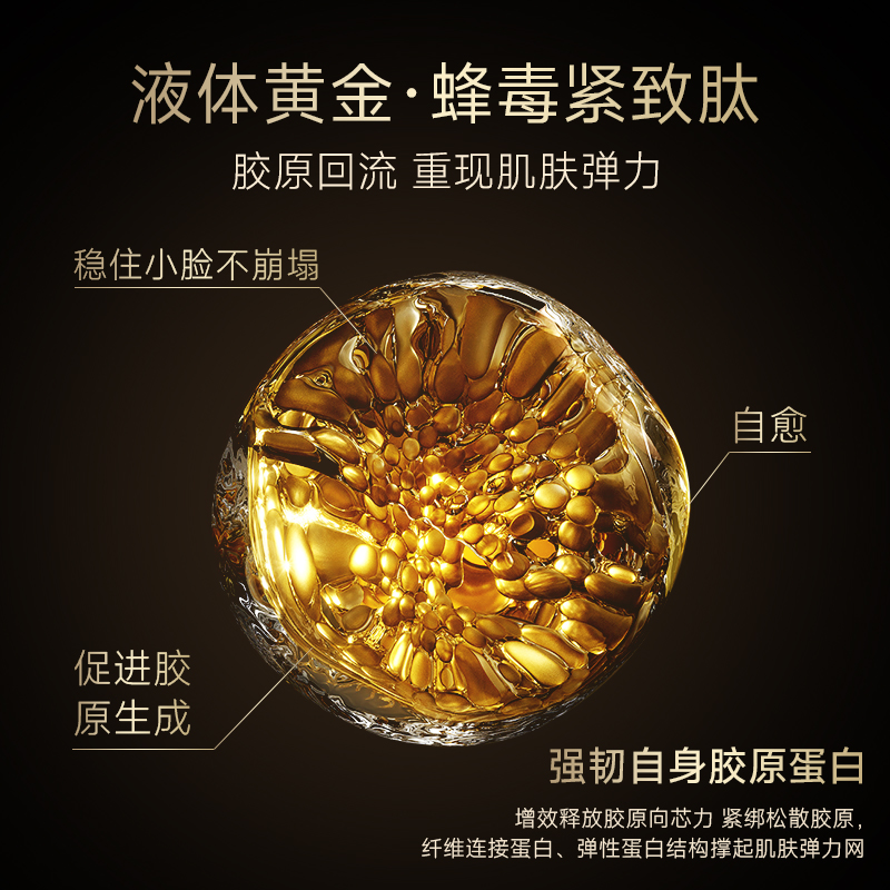 【立即抢购】eaoron澳容蜂毒蜂胶面霜补水滋润紧致秋冬